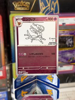 Sylveon yu nagaba