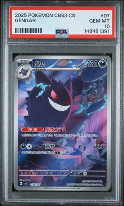 Gengar CBB3 Gem #07 PSA 10