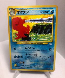 Pokemon Japanese Neo Revelation Octillery Card #224