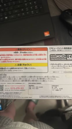 Bandai Spirits Japan Amusement Prize Figure
