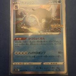 Blastoise R 017/071 S10b Pokémon GO - Pokemon Card Japanese