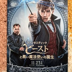 Fantastic Beasts Movie Japanese Promo Mini Poster