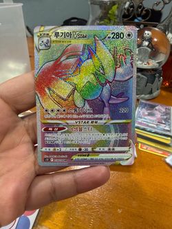 LUGIA V STAR (KOREAN)