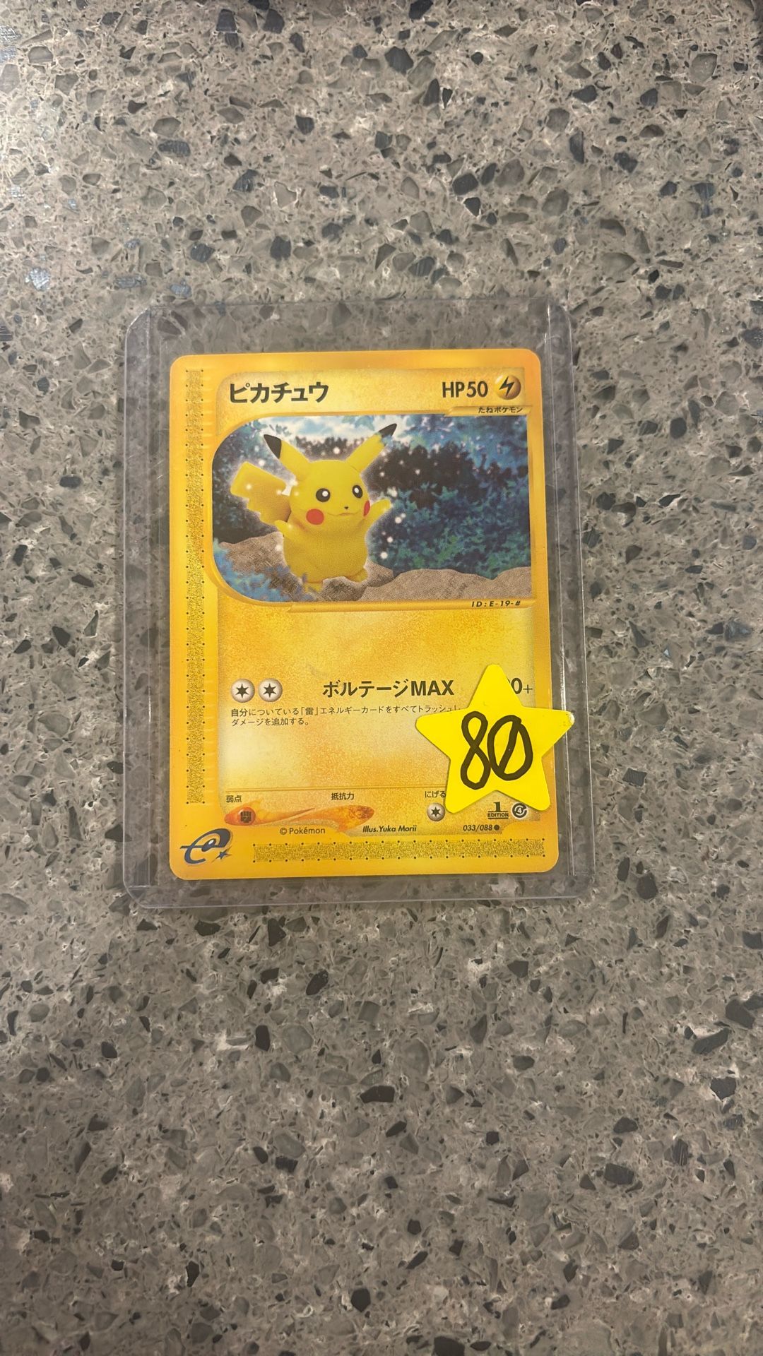 Pikachu 1st Ed E-Reader 033/088 NM