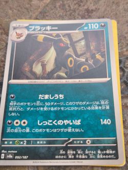 Umbreon 110