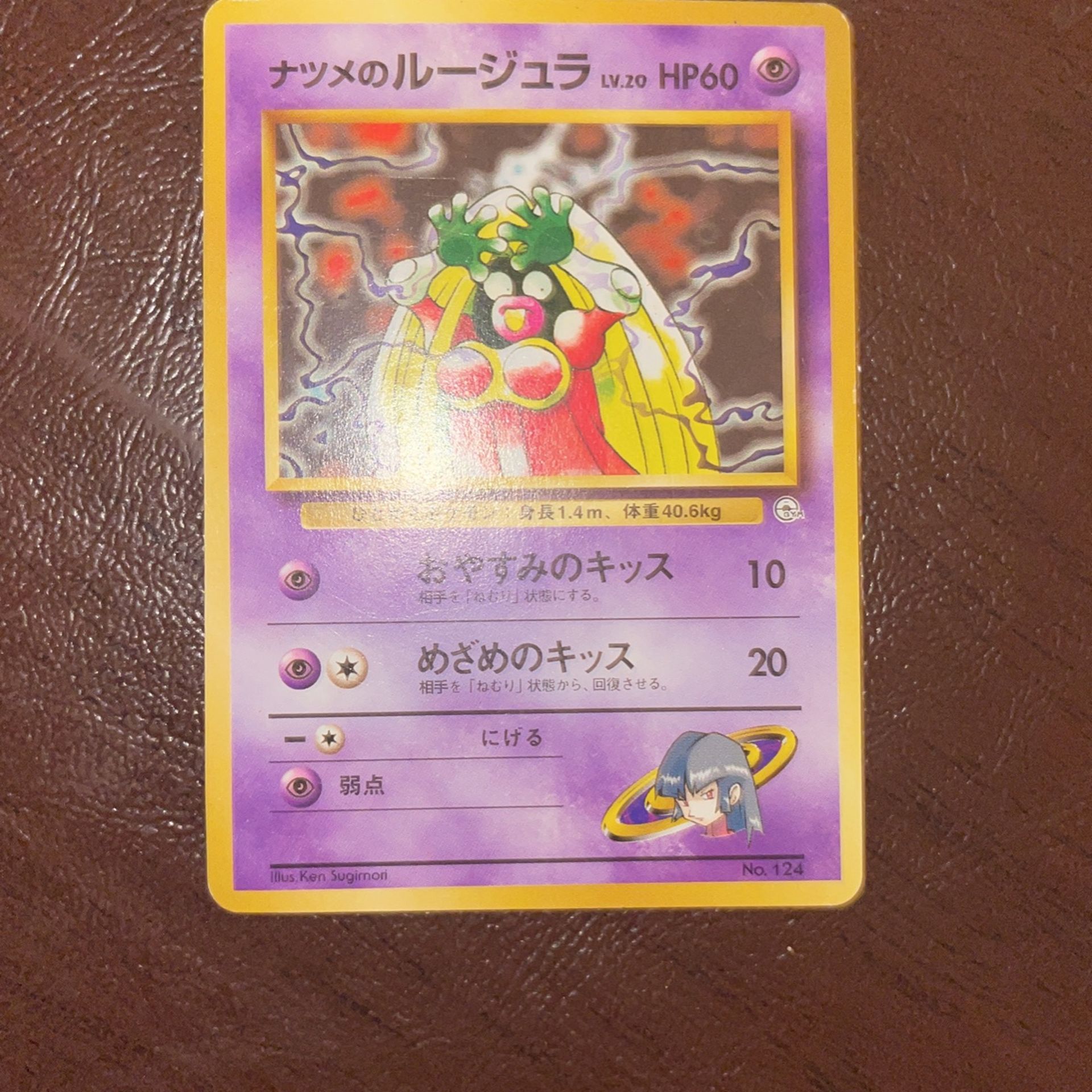 Pokemon Rare Japanese Jinx No. 126 Mint 