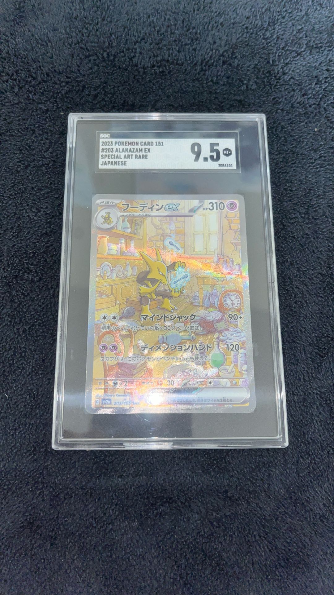 Pokémon Japanese Alakazam 203