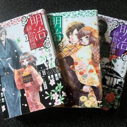 Meiji Hiro Kitan By Rikachi 