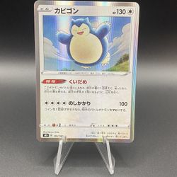 Snorlax 126/184 S8b: Vmax Climax Holo (Japanese)