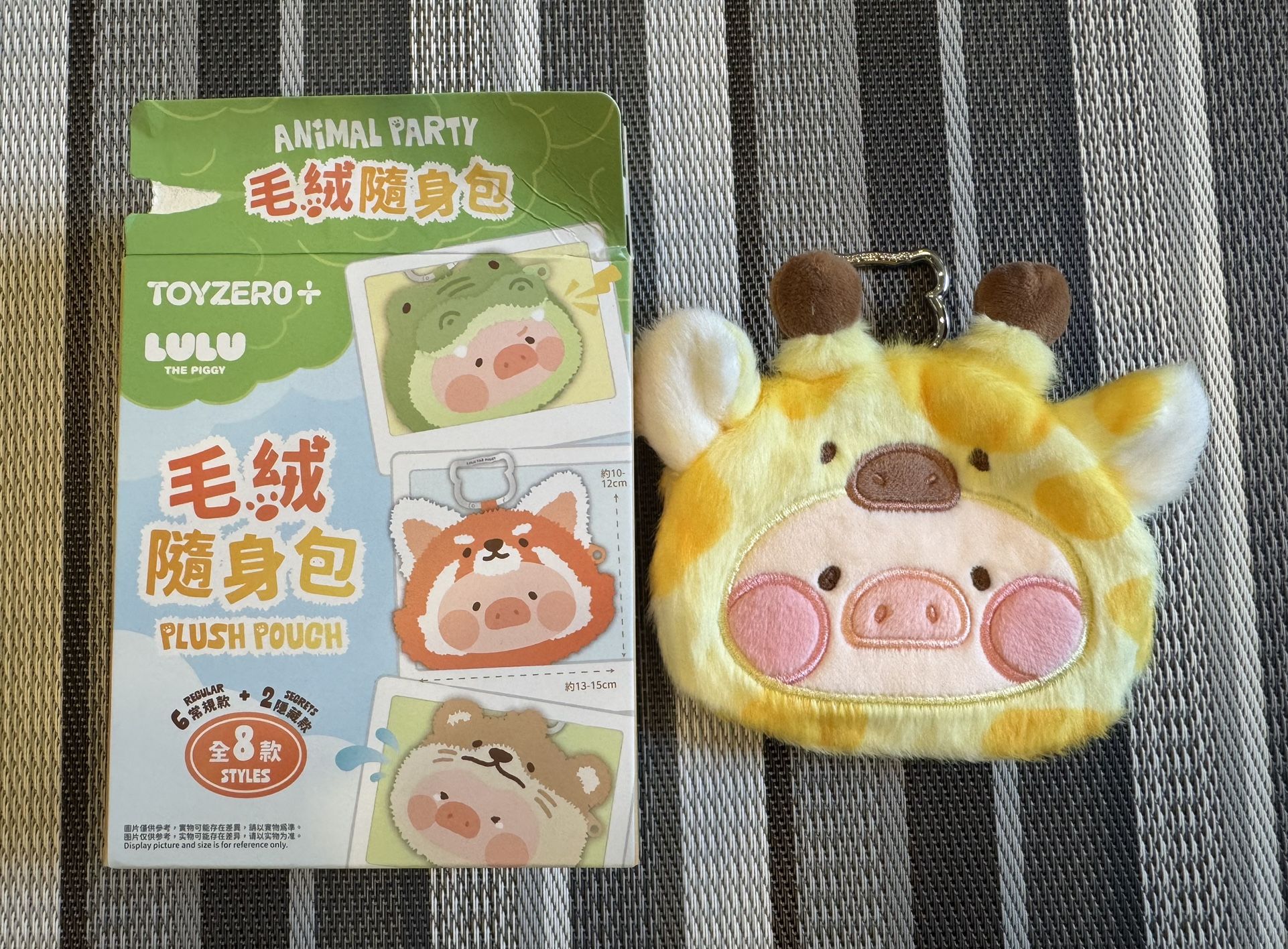 Lulu The Piggy Animal Party Plush Pouch - Giraffe