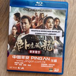 Crouching Tiger, Hidden Dragon: Sword of Destiny Blu-ray