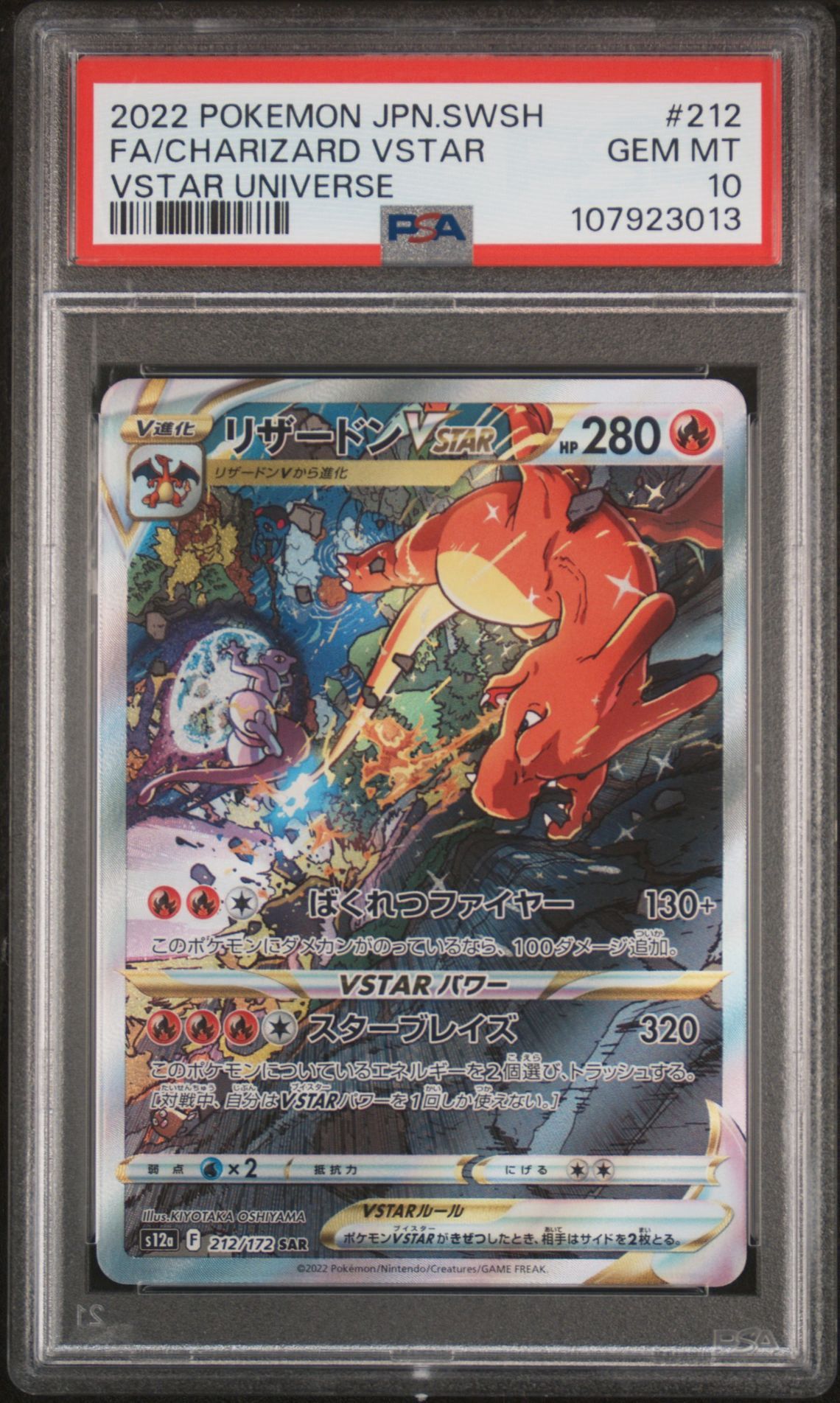 Charizard Vstar - PSA 10