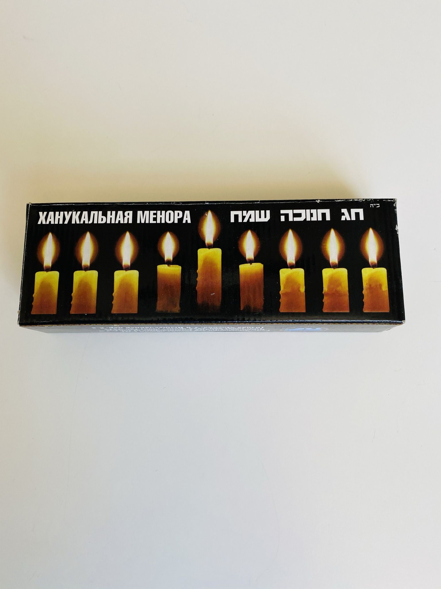 Antique Golden Menorah. New. Never used. Still in original packaging.