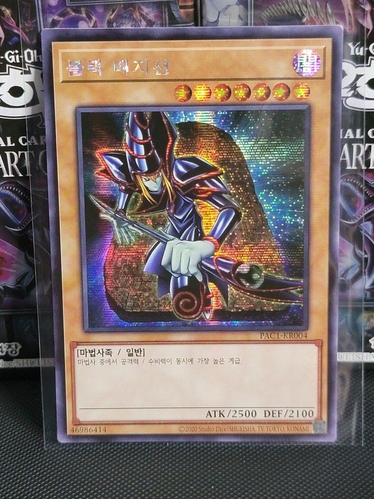 YUGIOH Dark Magician Secret Rare PAC1-KR004