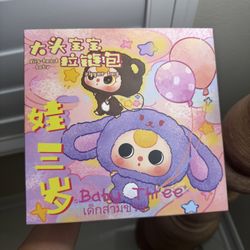 Big Head Baby Series Plush Doll Toy With Animal Costumes & Box