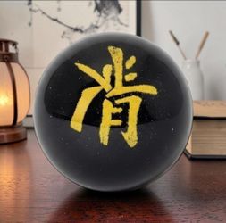 4" Glass Paperweight "kanji fusion" Symbols Japanese Calligraphic Stroke "Shodo" Symbol: The gold carving features "Soshiji" (そしじ), a modern coined sy