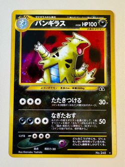 Pokemon Tyranitar Bangiras 248 Crossing the Ruins Holo Rare Japanese