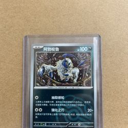 Pokemon TCG Absol #805 Masterball Chinese Gem Pack Vol 3