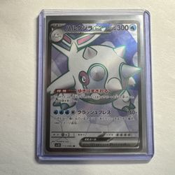 Cetitan ex 113/098 Super Rare SV10: The Glory of Team Rocket Pokemon TCG