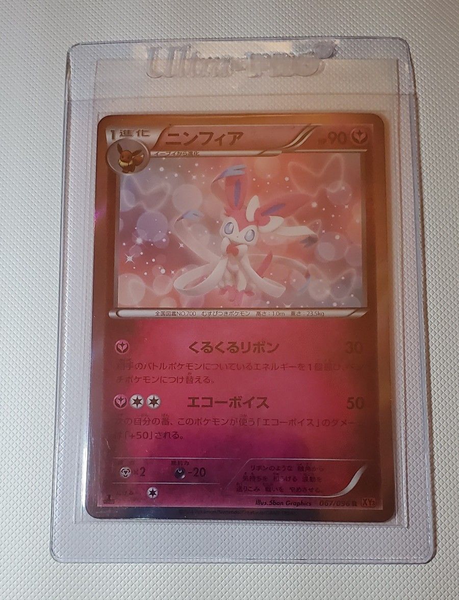 Sylveon Holo Rising Fist XY3 067/096