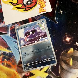 Pokemon TCG - SV2a - 090/165 (C) - Shellder