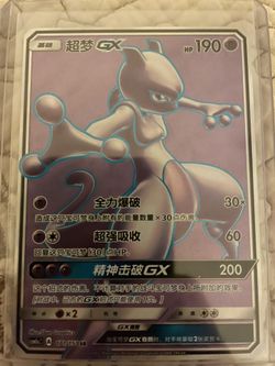 2022 Mewtwo Gx