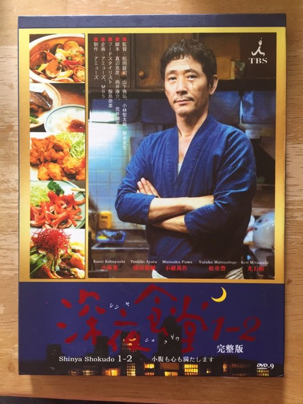 Shinya Shokudo 1-2 Japanese Drama, English Subtitles