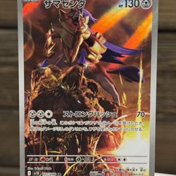 Zamazenta 107/098 AR Pokemon Card Japanese sv10 Glory of Team Rocket NM