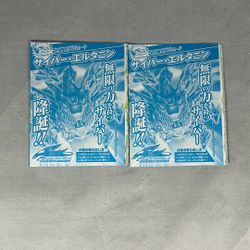 VJMP-JP045 - Yugioh - Japanese - Cyber Eltanin - Ultra z3