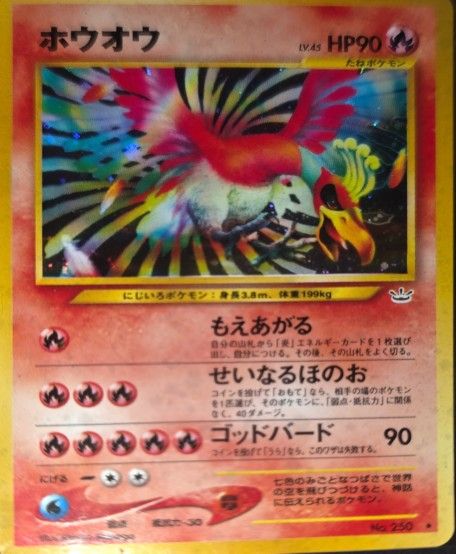 Ho-Oh Japanese Base Set