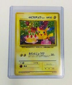 Pokemon Japanese 2nd Anniversary Happy Birthday Pikachu White Star Promo