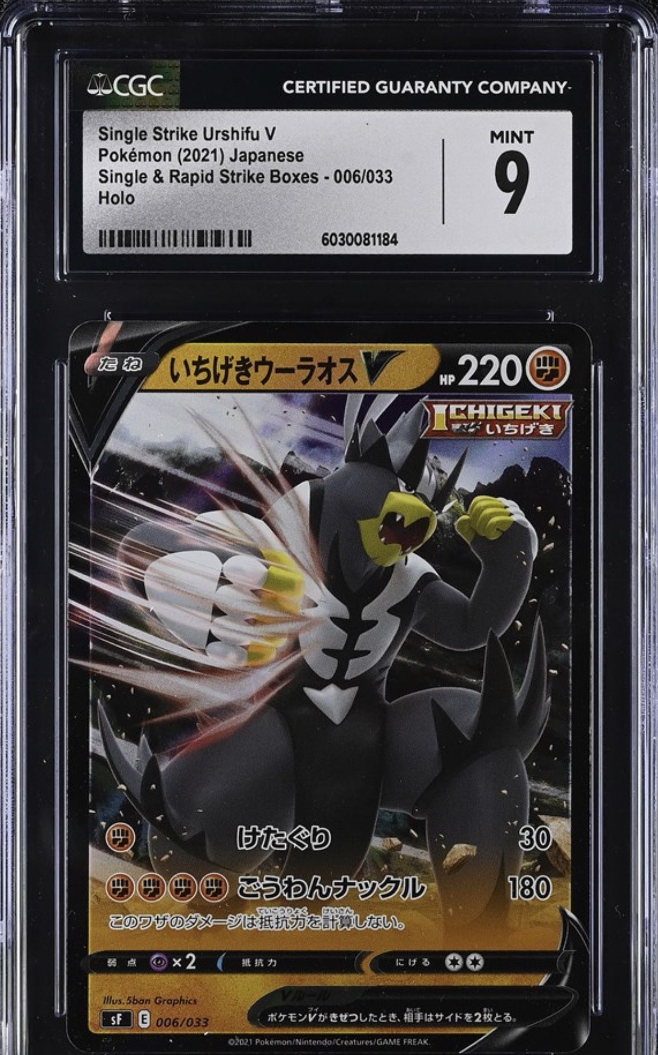 CGC GRADED: Single Strike Urshifu V JP