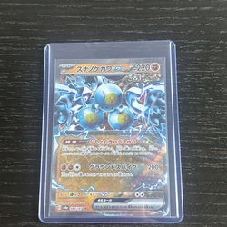 Pokémon Japanese Terastal Festival: Sandy Shocks Ex