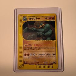 Machamp - 121/128 - Base Expansion Pack