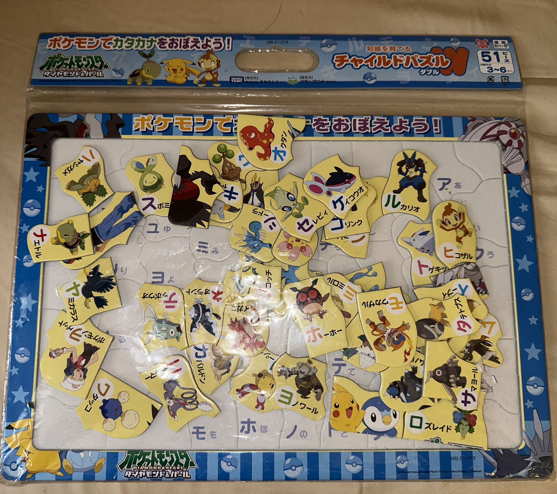 New Vintage Tomy Takara Pokemon Diamond and Pearl 51pc Tray Puzzle