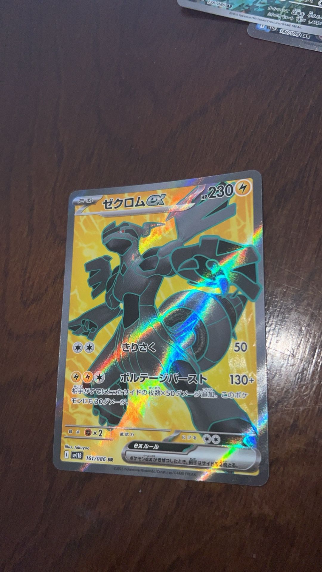 Zekrom