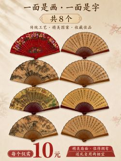 Traditional Chinese Folding Fans – $10 Each