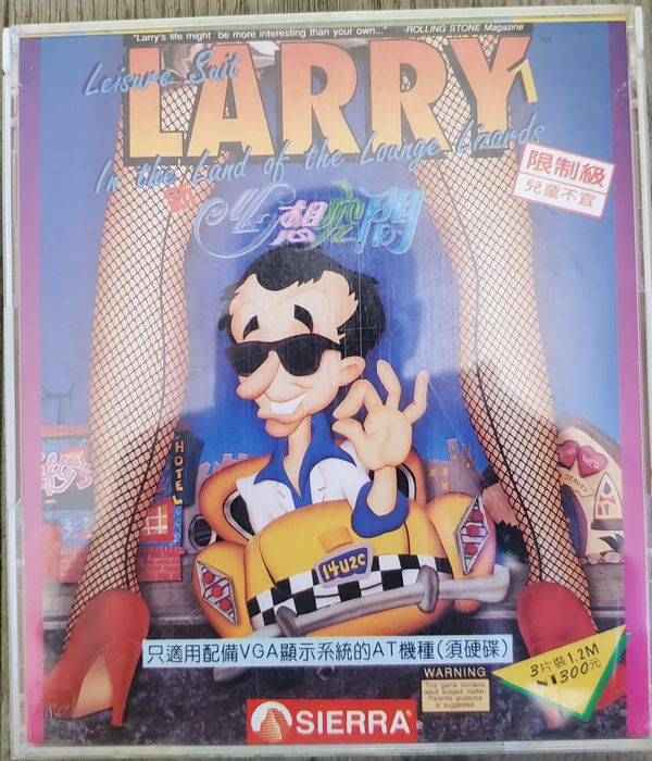 larry the lounge lizard computer game