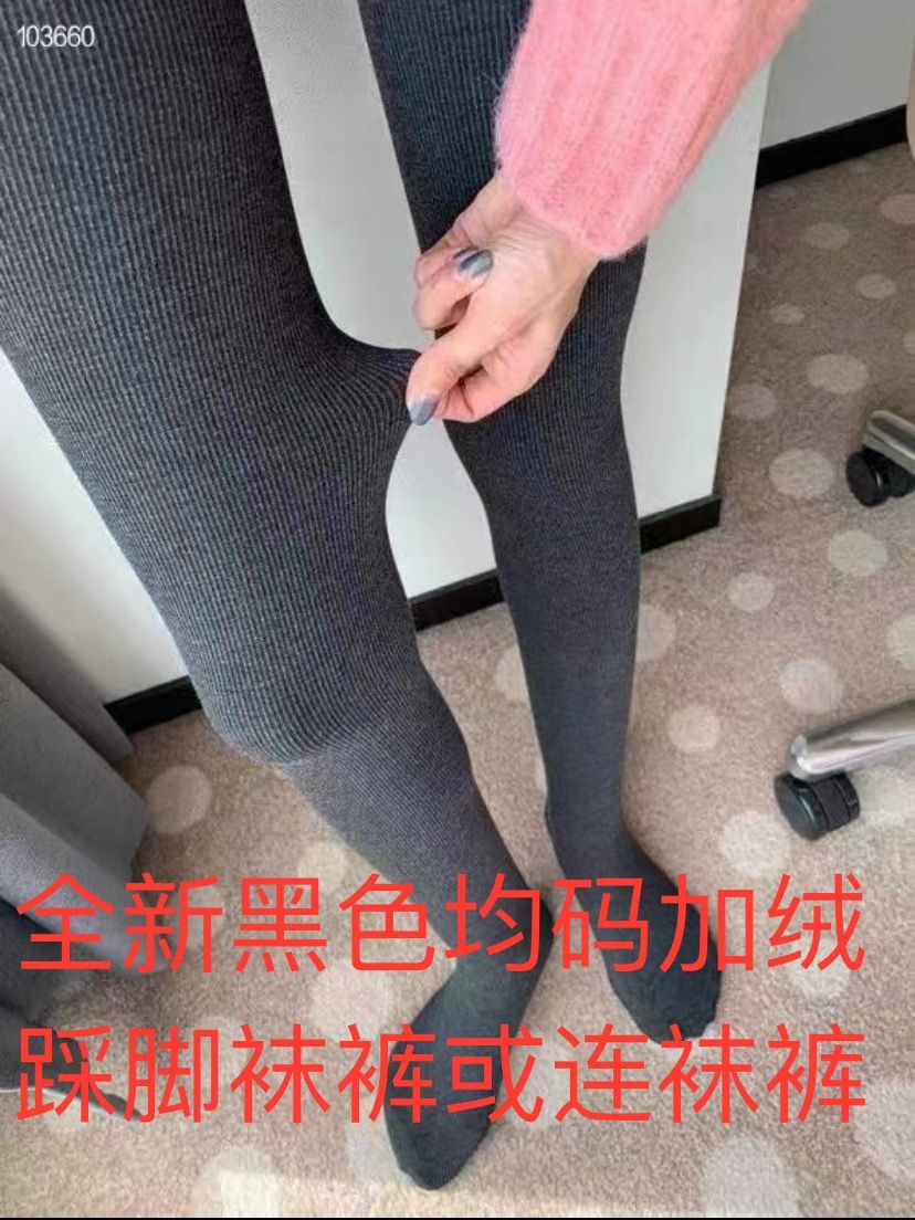 Women Black Fleece Tights One Size