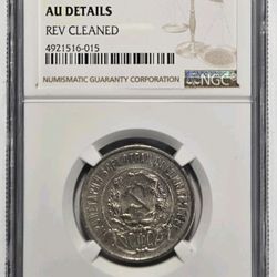 ​1921 AT Soviet Russia 50 Kopeks NGC AU Details First Year of Issue!