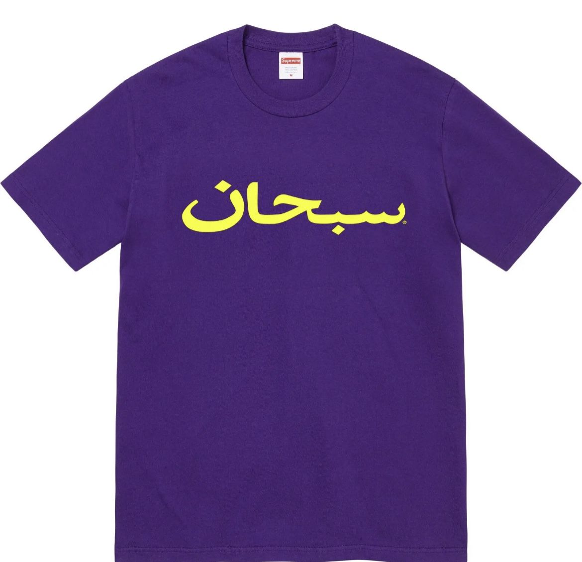 supreme arabic logo tee ss23 purple men's size xl s/s t-shirt 2023