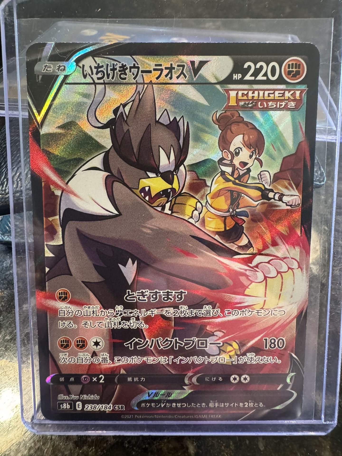 Japanese Single Strike Urshifu V from the Sword & Shield Vmax Climax set (S8b 238/
