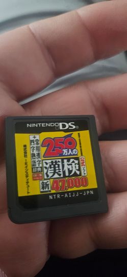Japanese DS Game