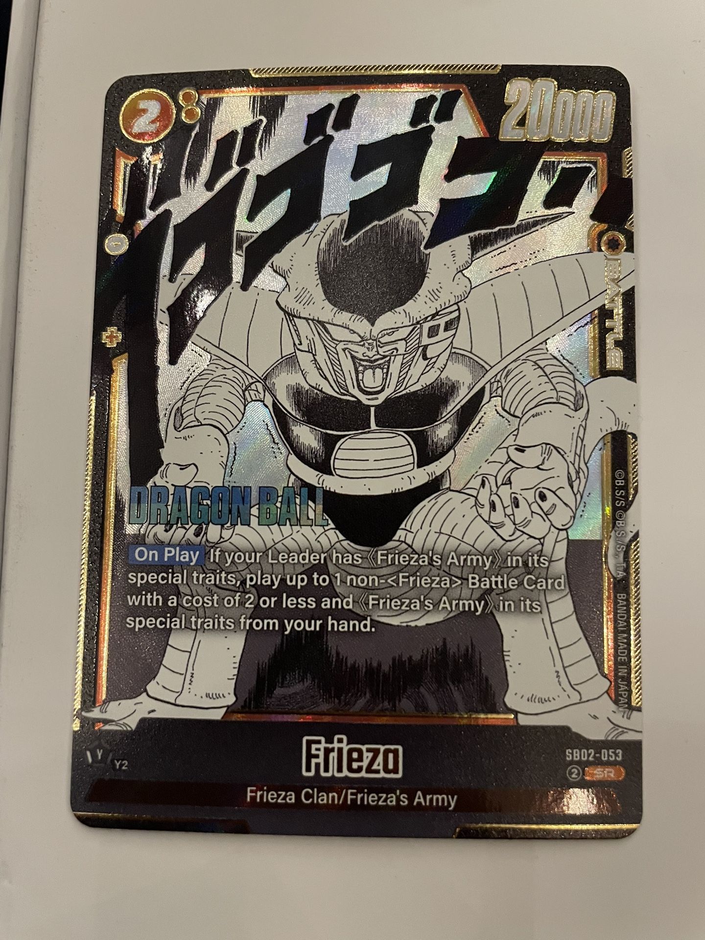Dragon Ball Z Frieza SB02-053 Manga Booster 02
