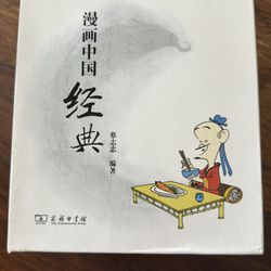 Chinese Comics Books Chinese Children Book Cai Zhizhong 