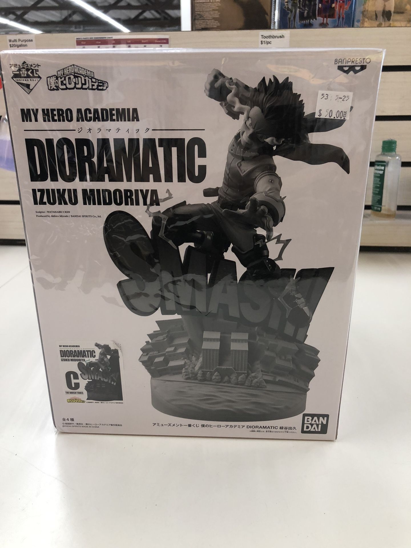 Banpresto Dioramtic Izuku Midoriya Figurine