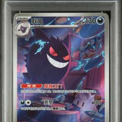 Gengar Chinese Cbb3 Psa 10