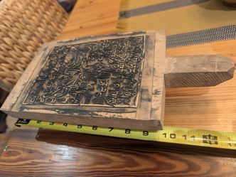 Vintage Hand-Carved Wood Printing Block – Abstract Orchid Motif (5" x 7" Print)