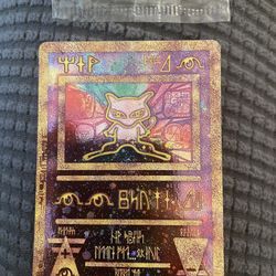 Ancient Mew Pokémon Card Brand New In Plastic.