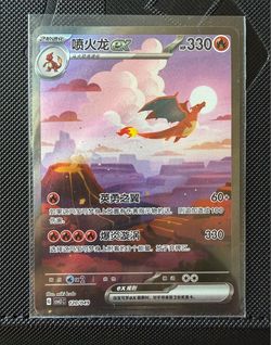 Charizard ex 120/049 (Simplified Chinese)